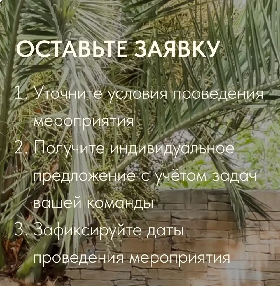 Фото площадки Бизнес-резиденция "МАРИОН": 19
