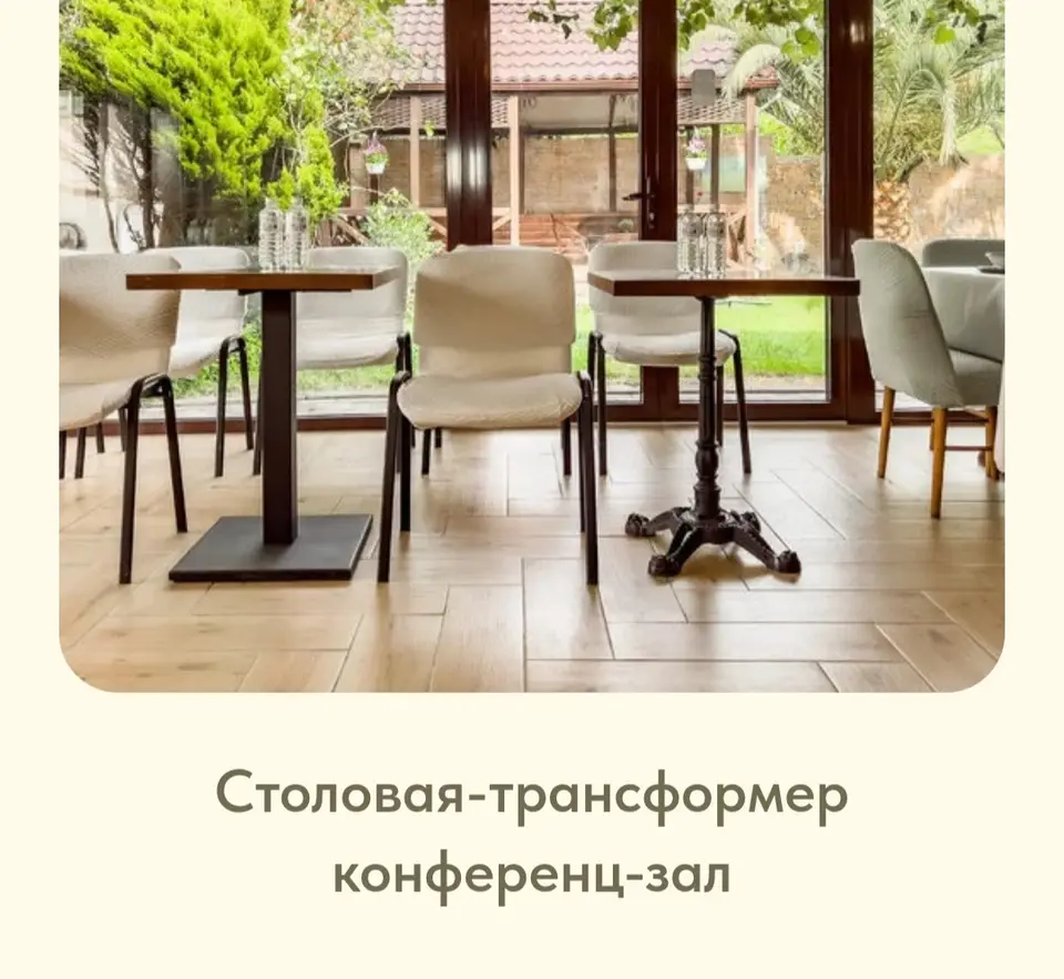 Фото площадки Бизнес-резиденция "МАРИОН": 3