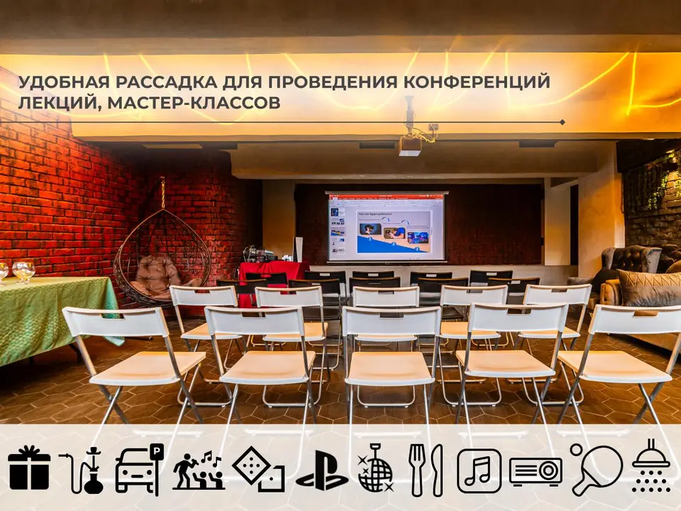 Фото площадки Настроение Лофт - лофт 170 м² в Москве: 3