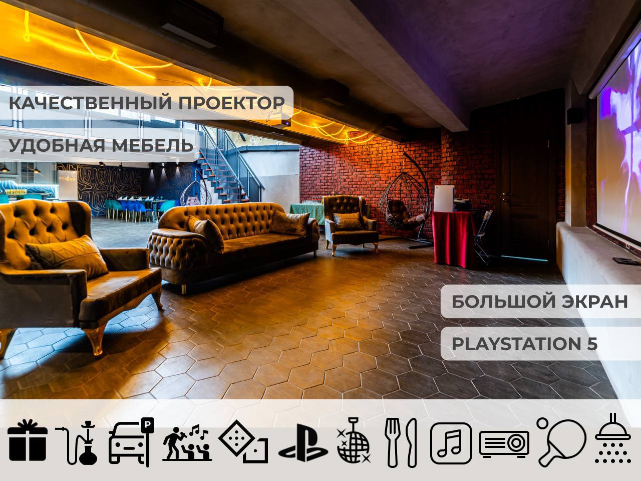 Фото площадки Настроение Лофт - лофт 170 м² в Москве: главное