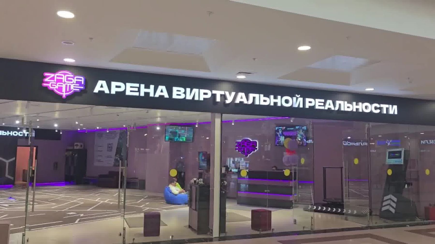 Зона lounge в клубе виртуальной реальности