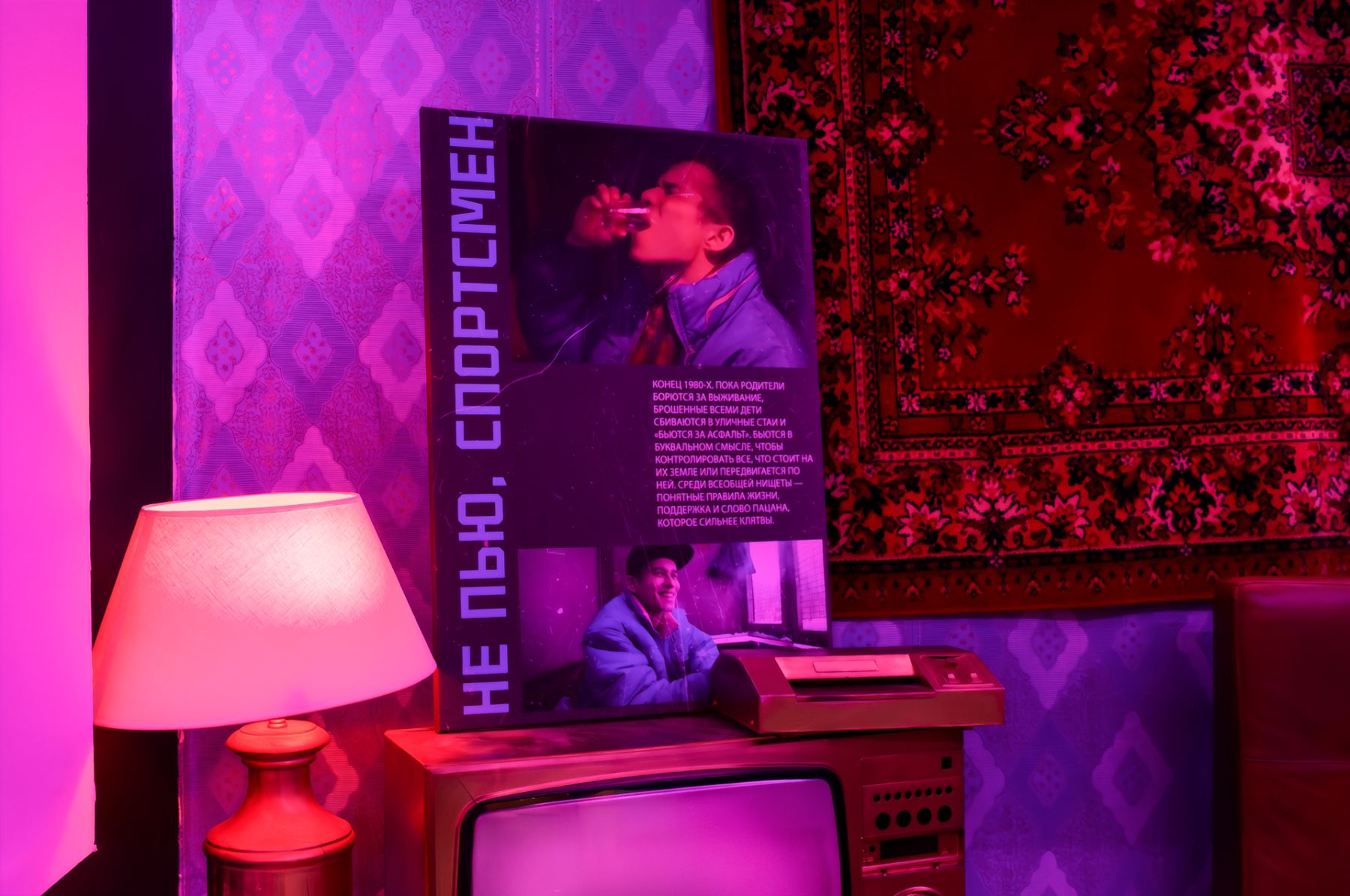 Зона для танцев в лофте на Бауманской