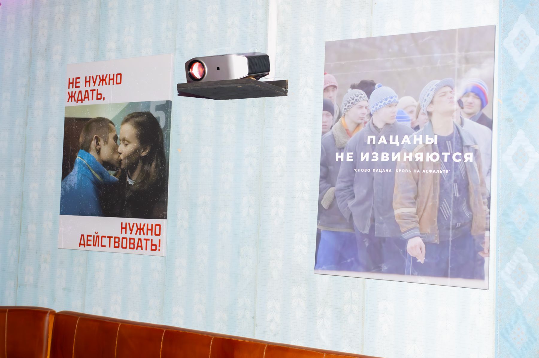 Караоке-зона в лофте