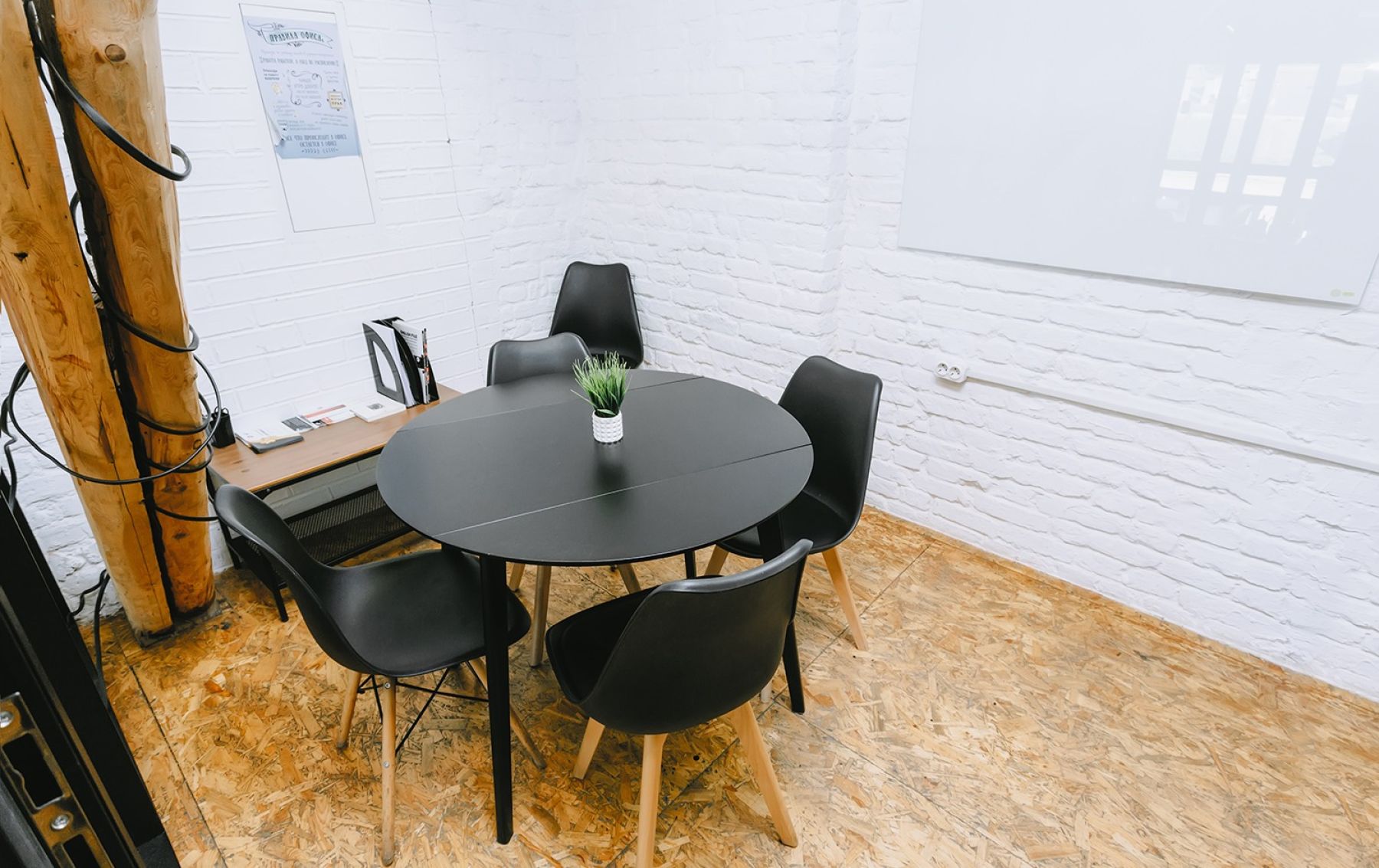 Переговорная Room 9 в Москве, светлое помещение