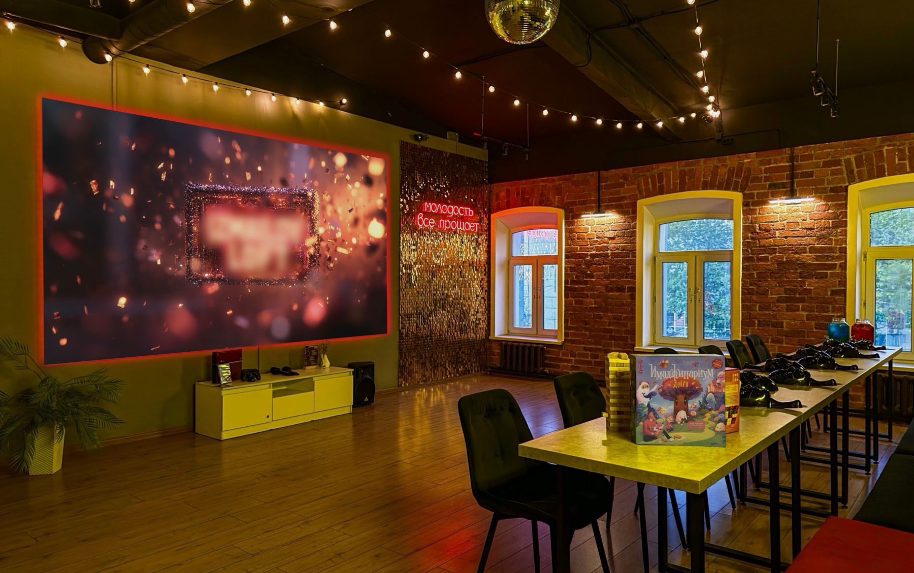 Классический лофт с неоновой подсветкой и караоке