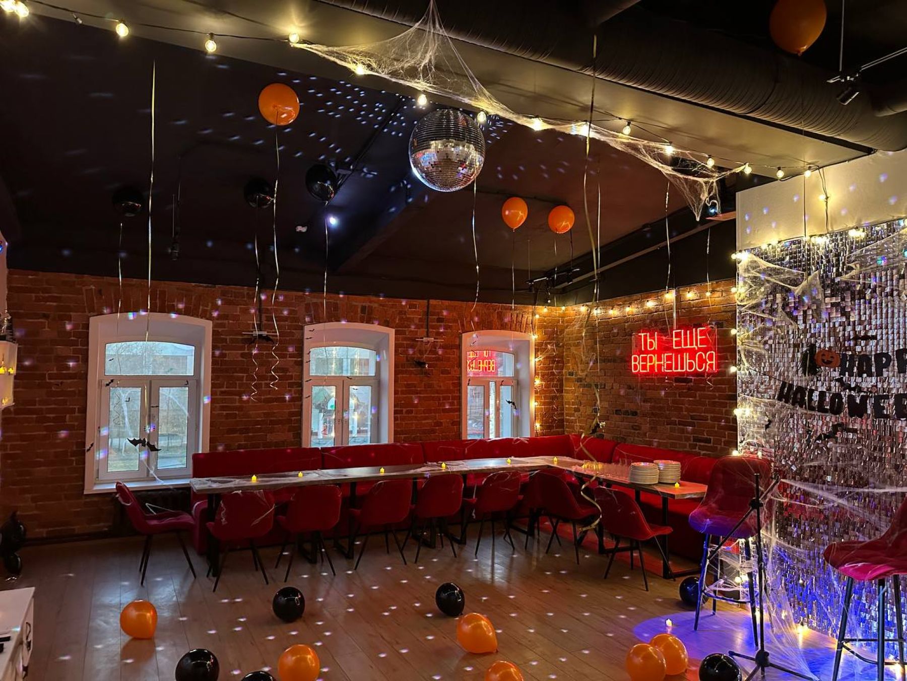 Светомузыка и диско-шар в Кинозвезде