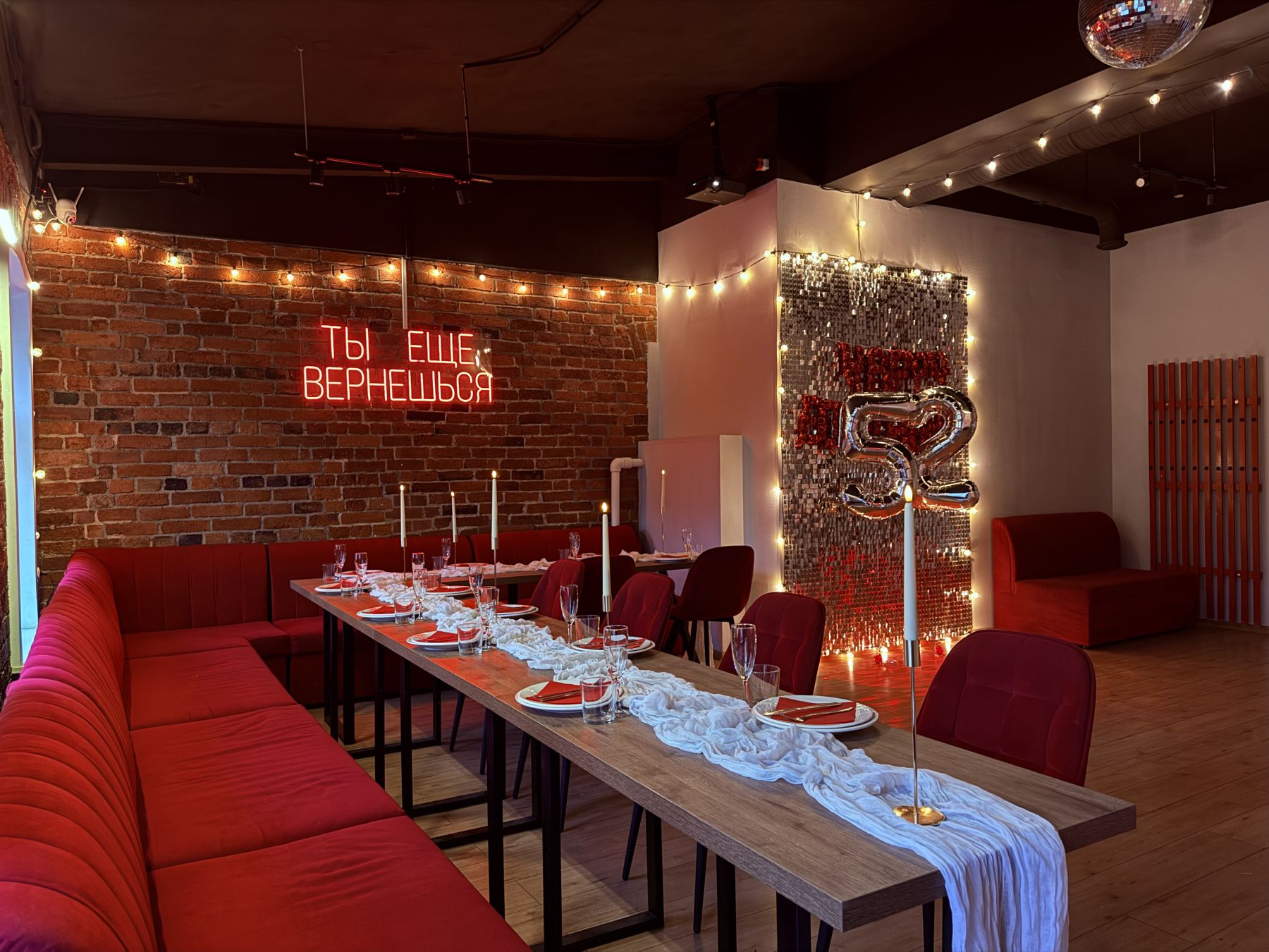 Зал для мероприятий Кинозвезда