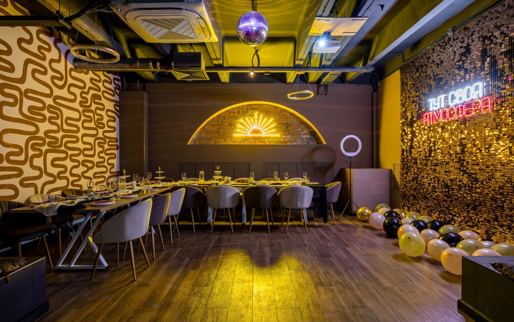 Лофт Голден с диско-шаром и уютной атмосферой