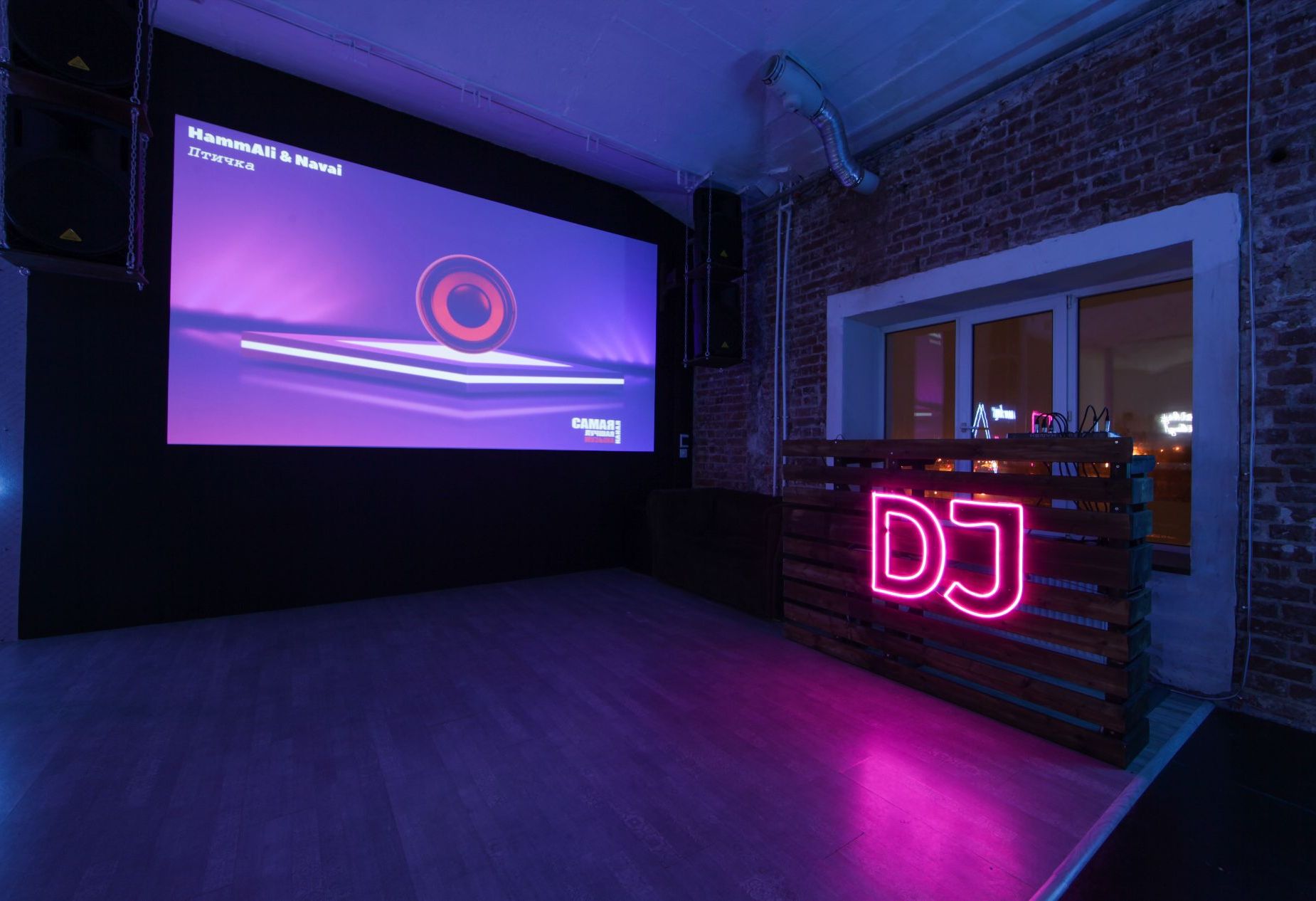 Просторный зал для мероприятий в неоновом стиле