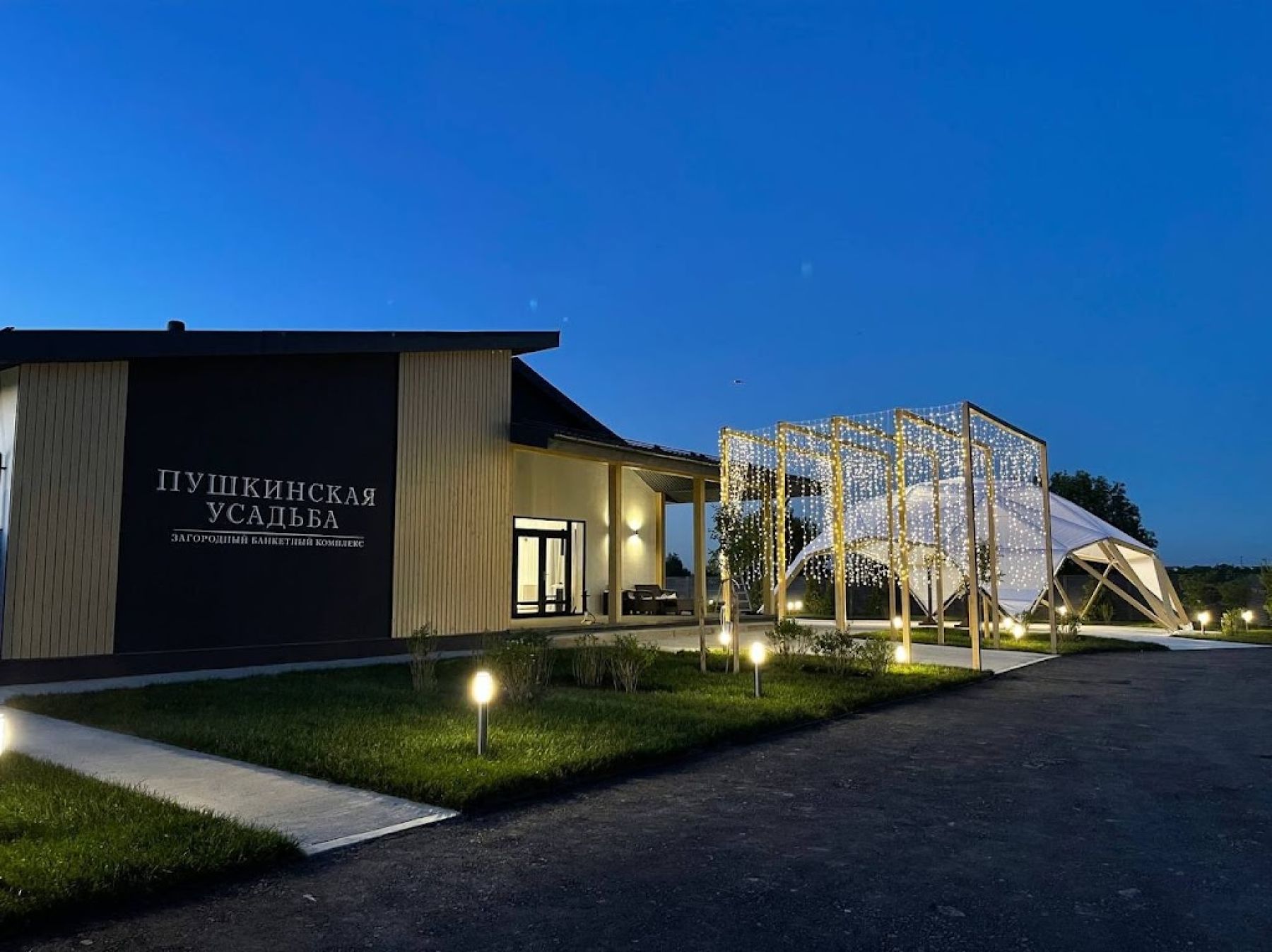 Панорамный вид из банкетного зала Пушкинская Усадьба