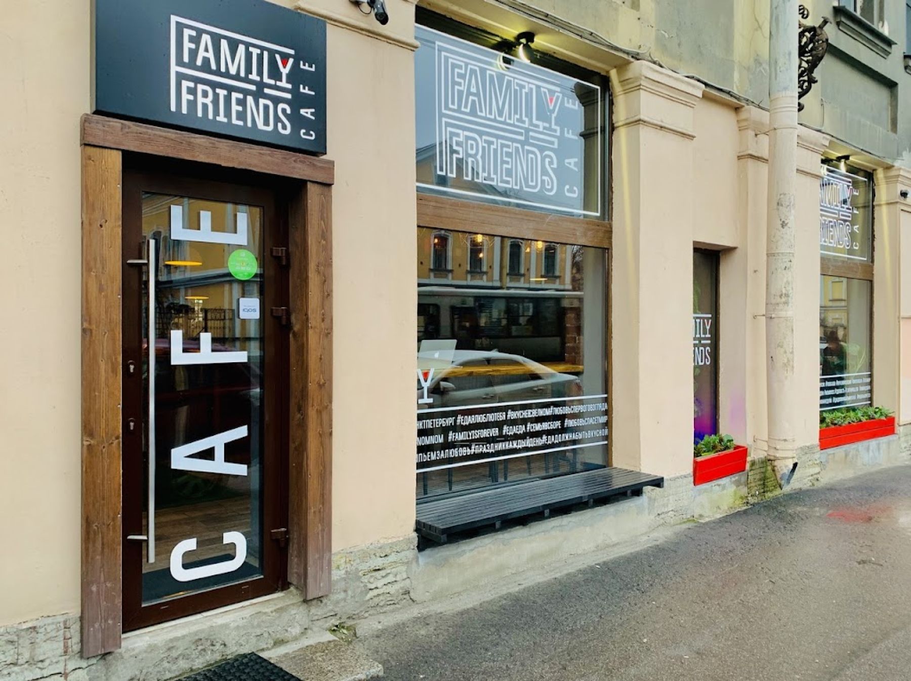 Эко-лофт Family Friends - уютная обстановка