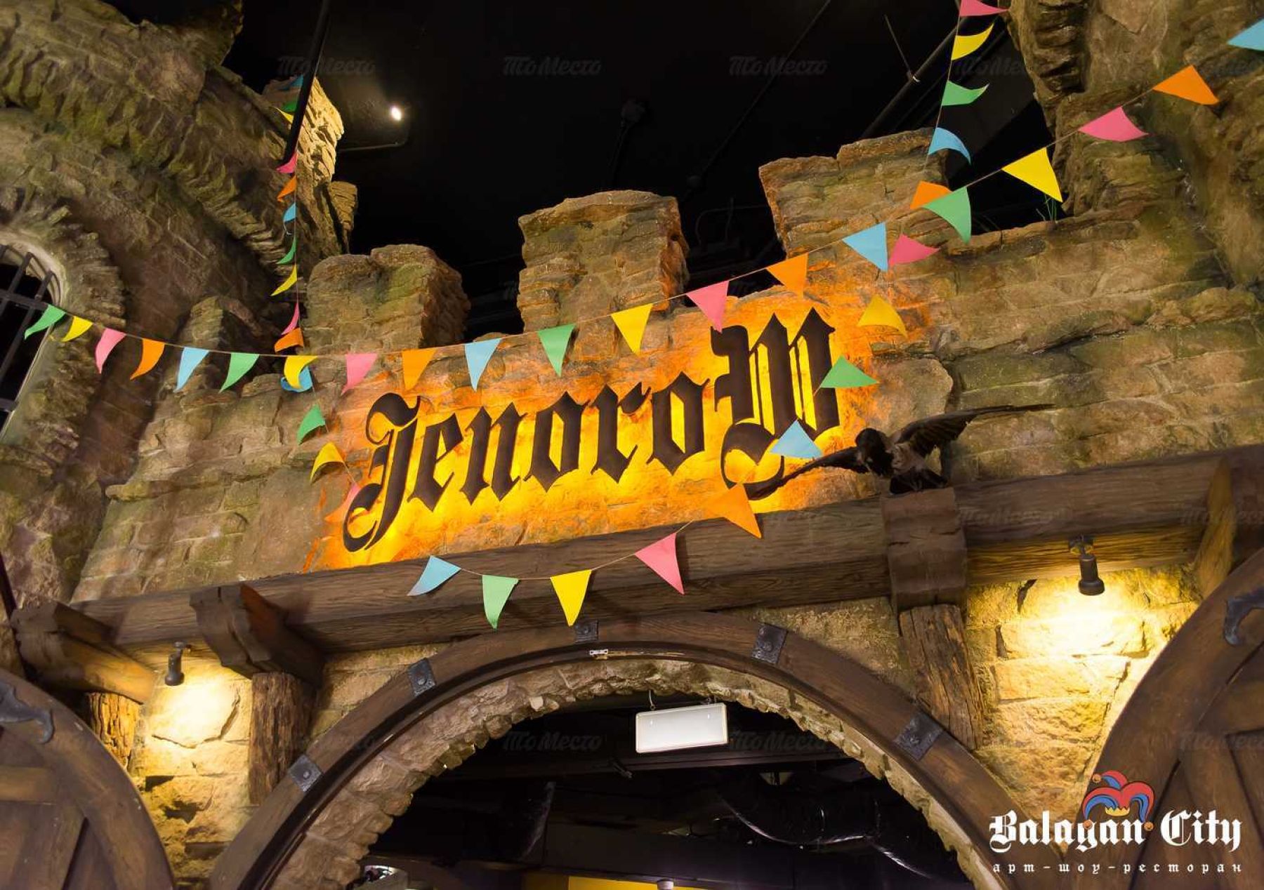 Танцпол в Balagan City