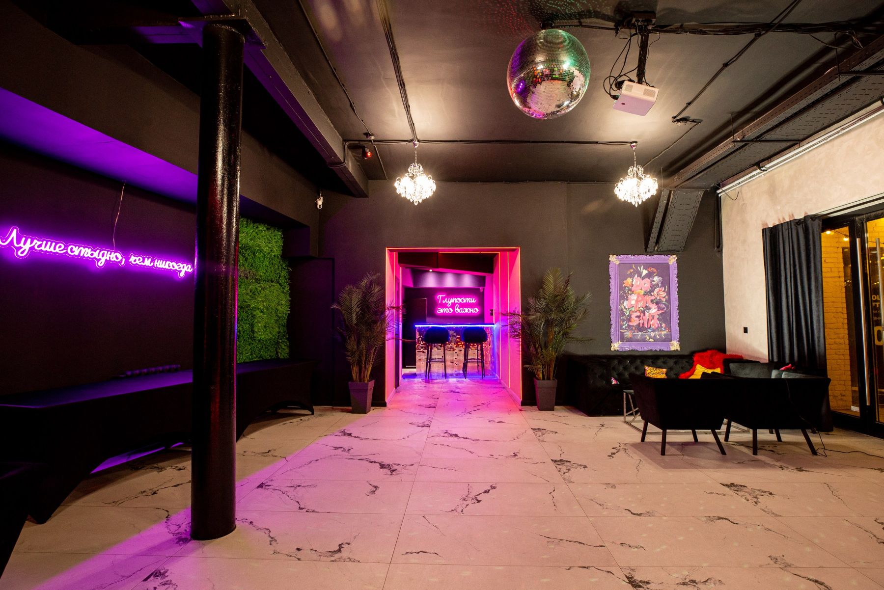 Светомузыка в лофте Swan Loft