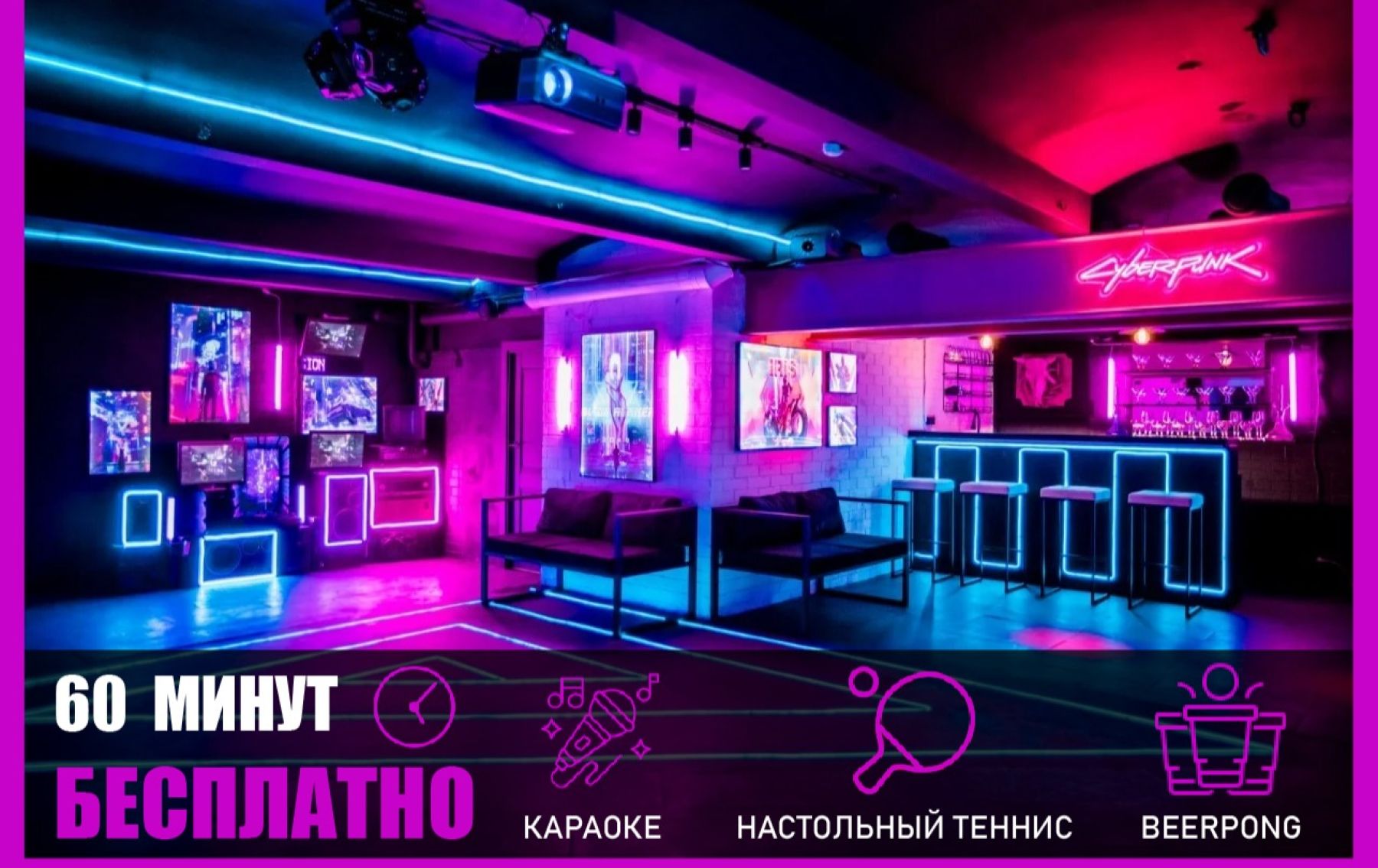 Неоновый лофт Vision - интерьер