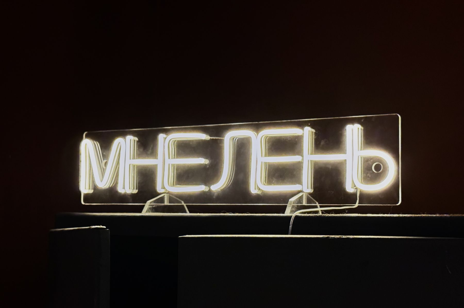 Лофт Academia Antikino - настольные игры