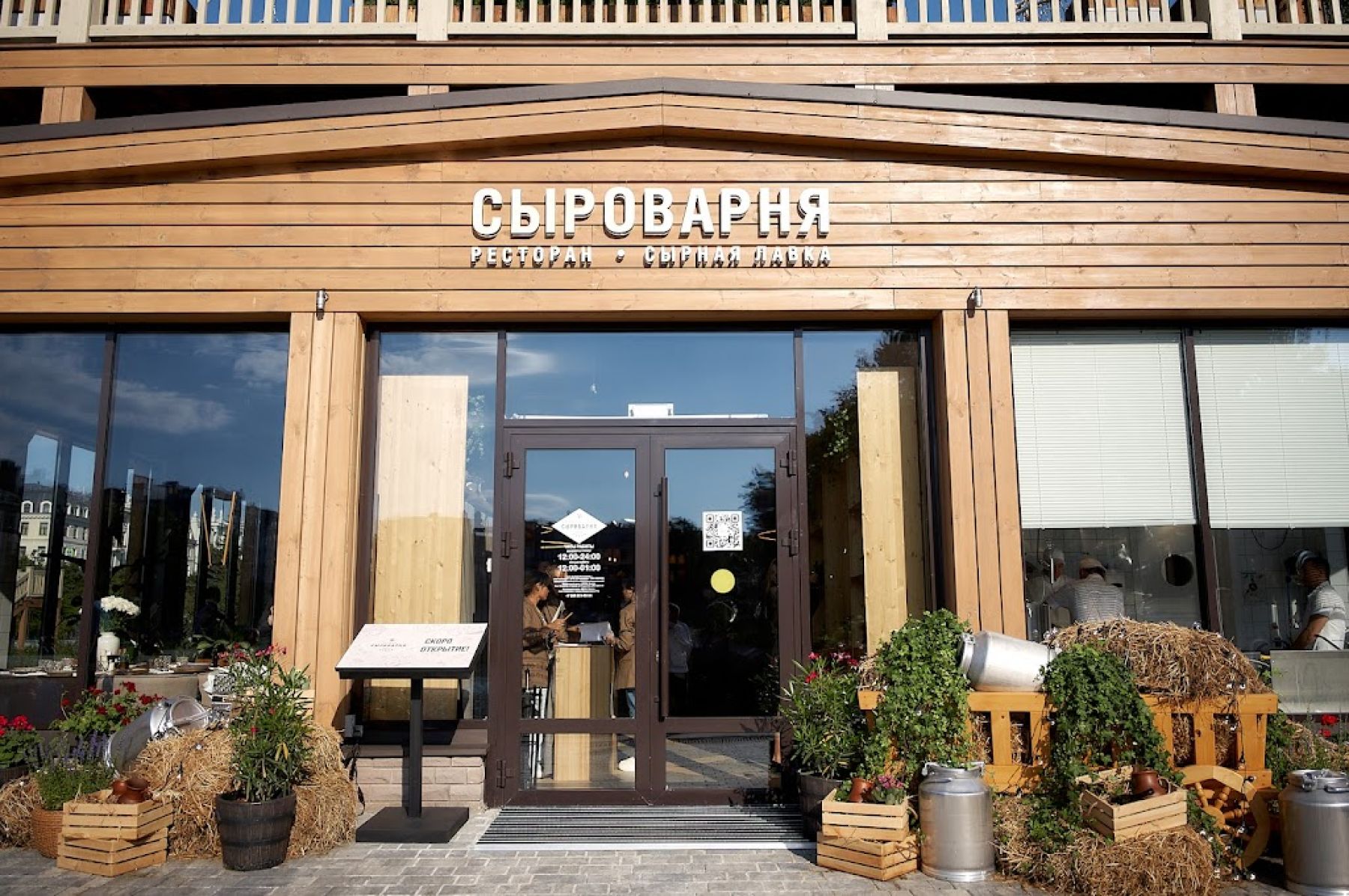 Зал для мероприятий "Сыроварня" в Москве