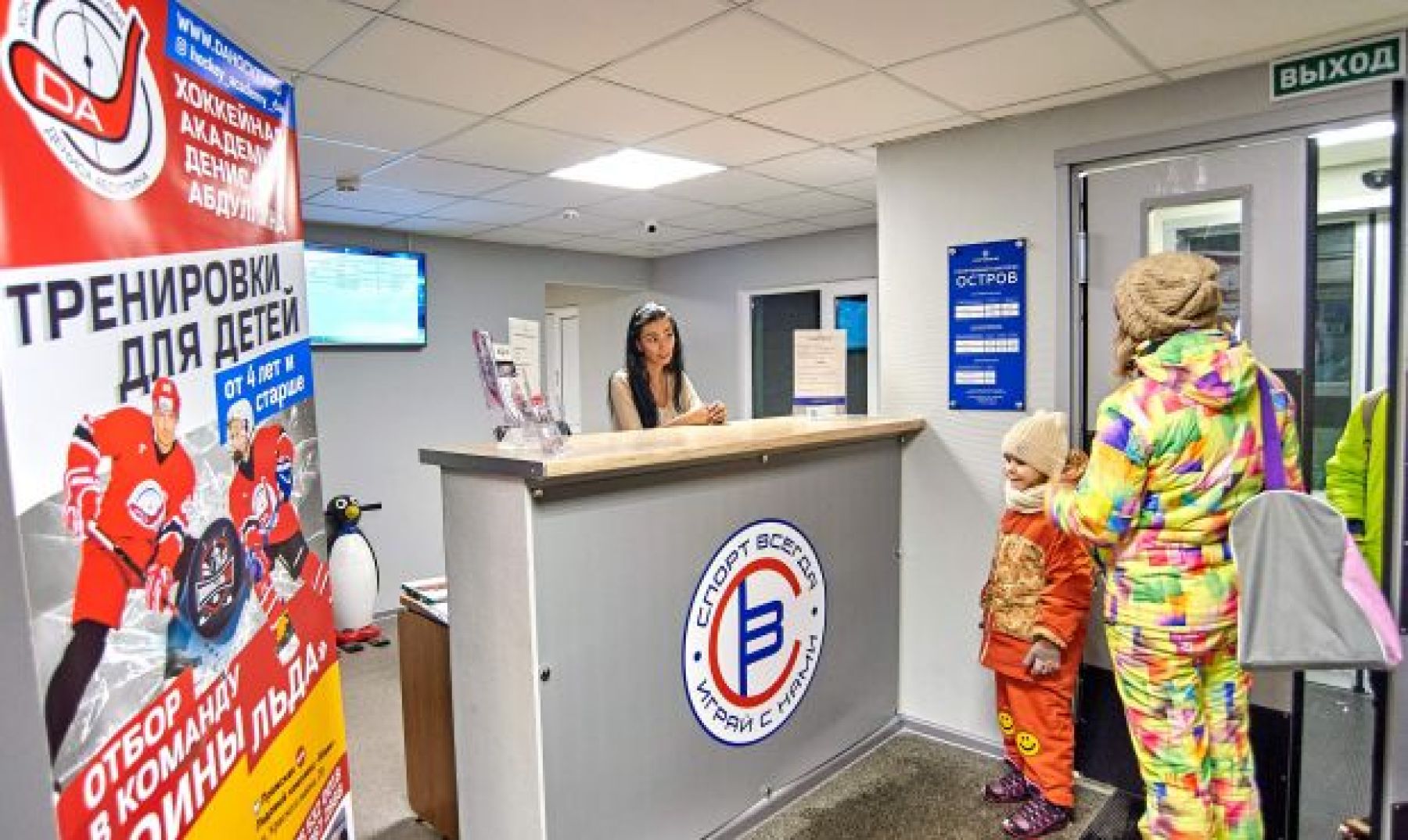 Футбольное поле с искусственной травой