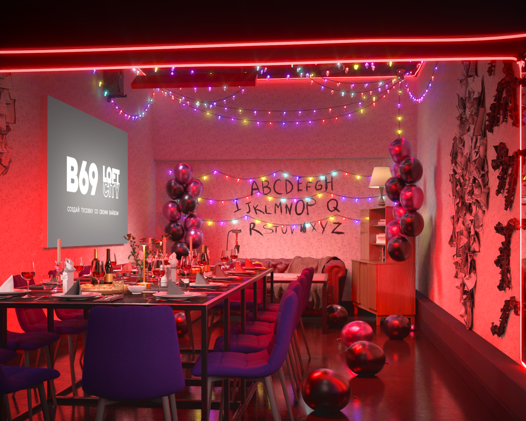 Тематическая зона для вечеринок в лофте