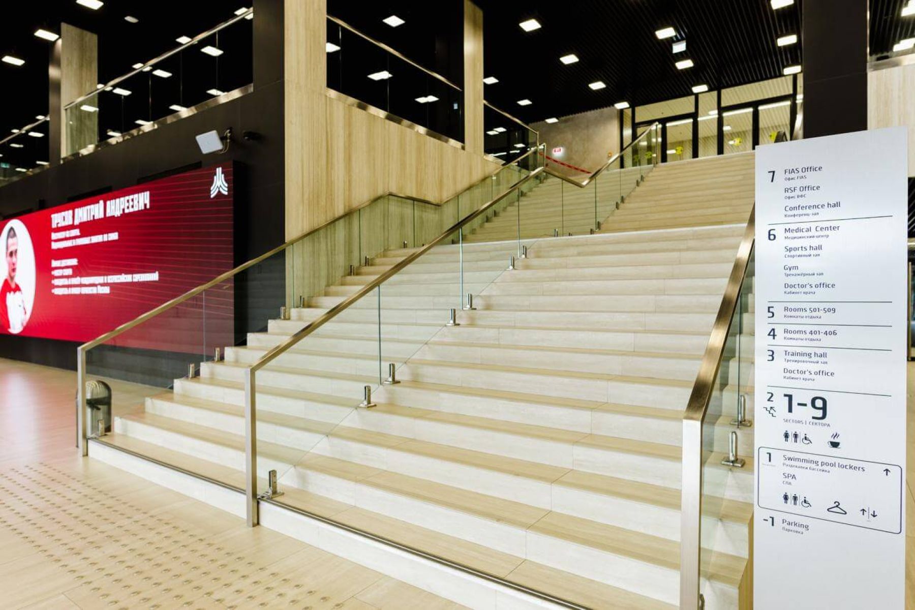 Бассейн в Спортивном Дворце Самбо