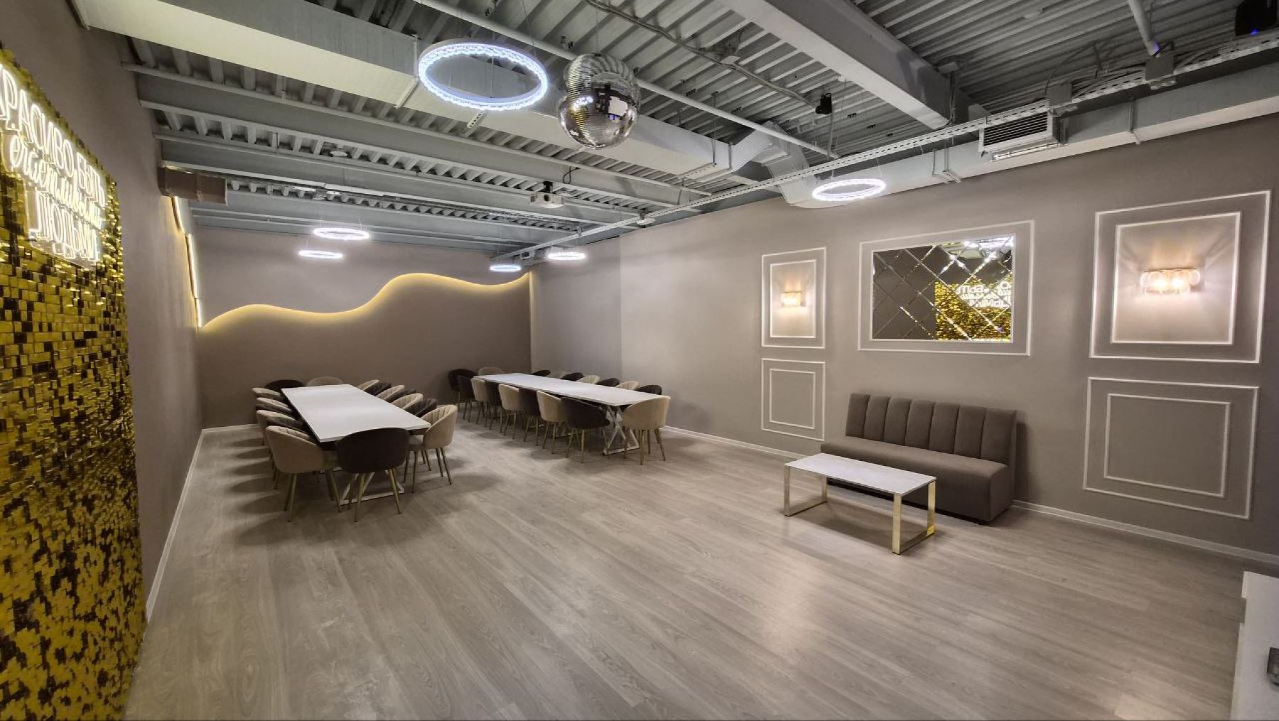 Светомузыка в лофте для дня рождения