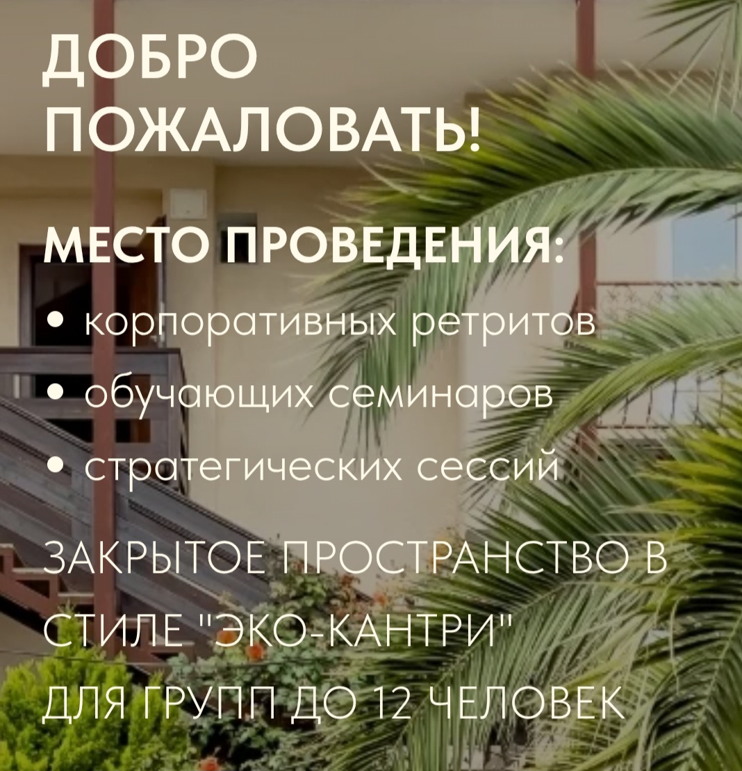Фото площадки Бизнес-резиденция "МАРИОН": изображение 2